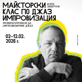 maistorski-klas-zaberski-2026_280x280_crop_478b24840a