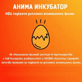 anima-inkubator_280x280_crop_478b24840a