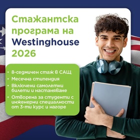 stagantska-programa-westinghouse_280x280_crop_478b24840a