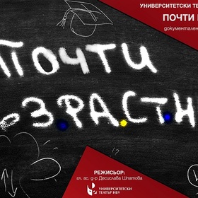 pochti-vazrastni-nbu_280x280_crop_478b24840a