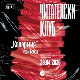 chitatelski-klub-konmariya_280x280_crop_478b24840a