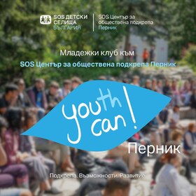 020-youth-can-pernik-bta_280x280_crop_478b24840a