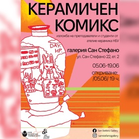 keramichen-komiks-nbu_280x280_crop_478b24840a