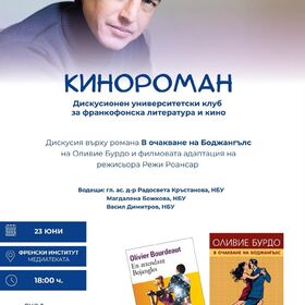 kinoroman-nbu_280x280_crop_478b24840a