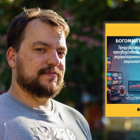 predizvikatelstvata-pred-proizvodstvoto-na-videa_280x280_crop_478b24840a