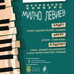 muzikalen-konkurs-26-milcho-leviev-700x700-fit-478b24840a_280x280_crop_478b24840a