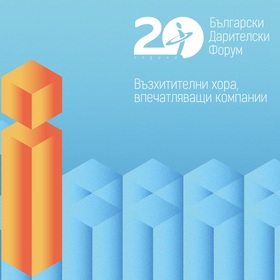 balgarski-daritelski-forum-dfbulgaria-org_280x280_crop_478b24840a