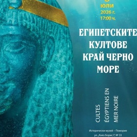 egipetskite-kultuve_280x280_crop_478b24840a
