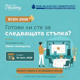 my-event-academy-fb-uchilishte-za-profesionalno-i-produljavashto-obuchenie-kum-nbu_280x280_crop_478b24840a