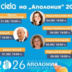 plakat-za-apoloniya-p-news-eu_280x280_crop_478b24840a
