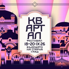 kvartal-goguide-bg_280x280_crop_478b24840a