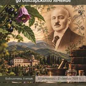 izlogba-beladona-ivan-raev_280x280_crop_478b24840a