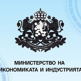ministerstvo-na-ikonomikata-i-industriata-bta_280x280_crop_478b24840a