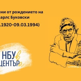 bukovski-nbu-v-centyra_280x280_crop_478b24840a