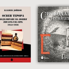 osven-terora-i-svobodata-ot-senkite-nbu_280x280_crop_478b24840a