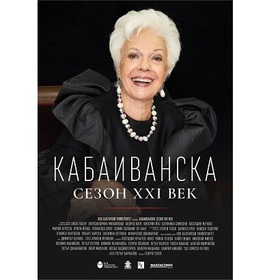 001plakat-kabaivanska-nbu_280x280_crop_478b24840a