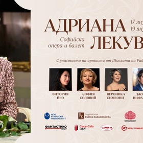 adriana-l-i-rajna-kabaivanska-plakat-f-raina-kabaivanska-school_280x280_crop_478b24840a