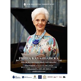 xxiv-maistorski-klas-plakat-14-09-2-10-2024-nbu_280x280_crop_478b24840a