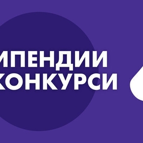 stipendii-i-konkursi-karieri_280x280_crop_478b24840a