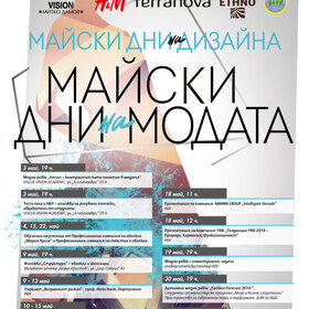 plakat-dni-na-modata-2017v3_280x280_crop_478b24840a