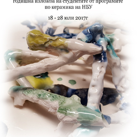 plakat-keramichni-otrajenia_280x280_crop_478b24840a