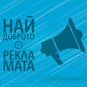 reklama_280x280_crop_478b24840a