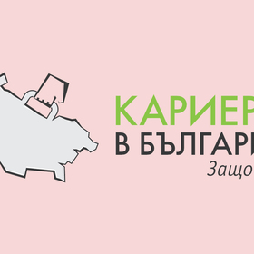 karieri_280x280_crop_478b24840a