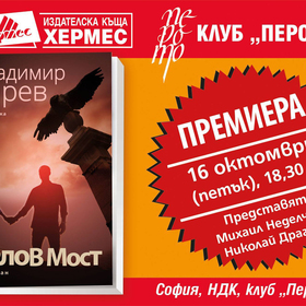 nedelchev_280x280_crop_478b24840a