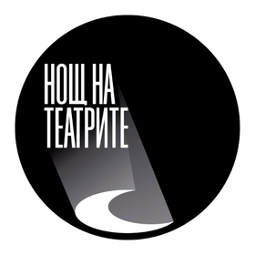 nost-na-teatr_280x280_crop_478b24840a