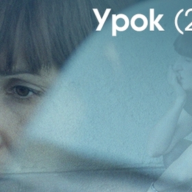 urok_280x280_crop_478b24840a