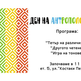 antropologiya_280x280_crop_478b24840a
