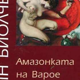 amazonka_280x280_crop_478b24840a
