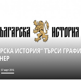 istoriq_280x280_crop_478b24840a