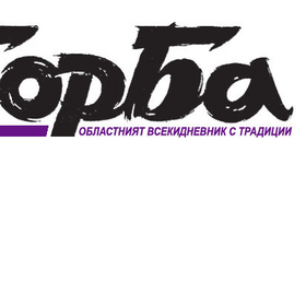borba_280x280_crop_478b24840a