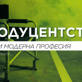 producenstvo_280x280_crop_478b24840a