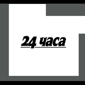 24-chasa_280x280_crop_478b24840a