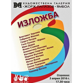 izlozba_280x280_crop_478b24840a