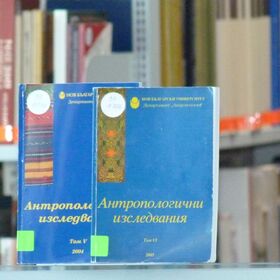 93-antropologichni-izsledvania-ceeol_280x280_crop_478b24840a
