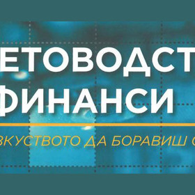 scetovodstvo_280x280_crop_478b24840a