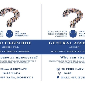 nbu-subranie_280x280_crop_478b24840a