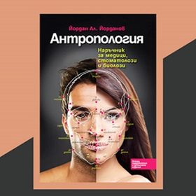 antropologiqfinal_280x280_crop_478b24840a