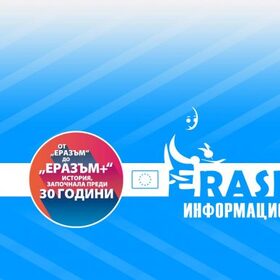 erasum_280x280_crop_478b24840a
