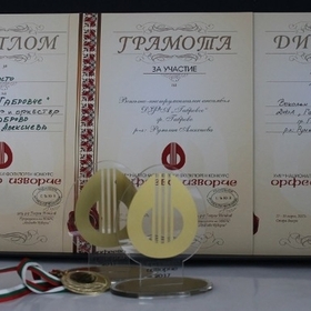 nagradi-za-gabrovche_280x280_crop_478b24840a