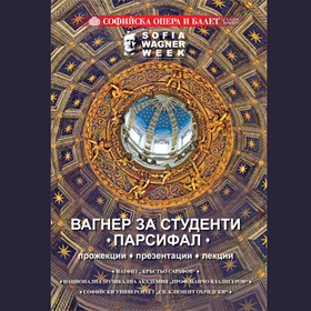 vagner-za-studenti_280x280_crop_478b24840a