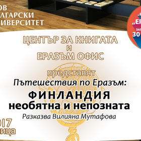 putesestviq_280x280_crop_478b24840a