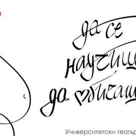 da-se-nauchish_280x280_crop_478b24840a