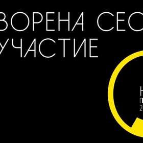 otvorena-sesiq-nosht-plovdiv-openarts-info_280x280_crop_478b24840a