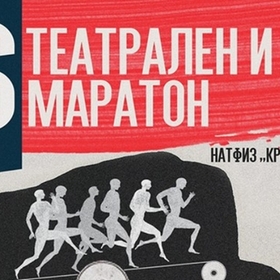 36-chasov-maraton_280x280_crop_478b24840a