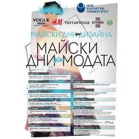 plakat-dni-na-modata-2017v3_280x280_crop_478b24840a