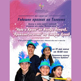 otlicavat_280x280_crop_478b24840a